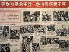 -唐山抗震纪念碑广场