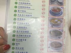 菜单-翠苑甜品专家(北角道店)