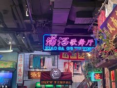 门面-老长沙龙虾馆·聚会餐厅(白石洲店)
