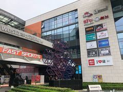 -浦江城市生活广场(江月路店)