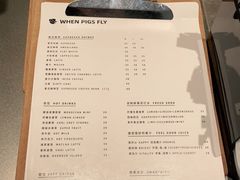 -WHEN PIGS FLY当猪飞