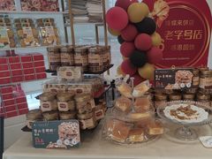 -蜂蝶来饼店(拱北总店)