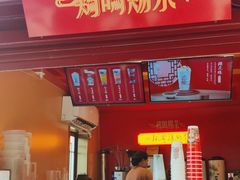 门面-鸡鸣赐茶(鸡鸣寺路店)