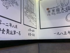 用餐区-景芳周大姐(国大城市广场店)