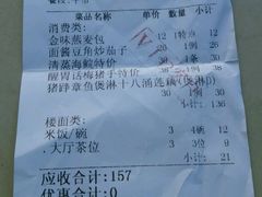 账单-松北囍宴(松北店)