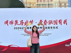 -东北大学附属辽宁爱尔眼科医院