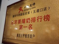 -捷信牛奶甜品世家(五道口店)