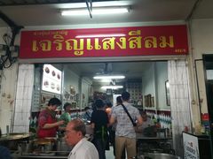 -Kha Mu Charoensang(Silom)