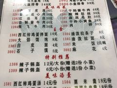 -福顺祥大盘鸡(临潼店)