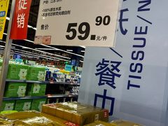 -麦德龙(闵行店)