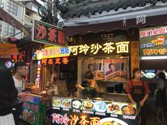 门面-老闽味沙茶面·姜母鸭(传承35年曾厝垵店)