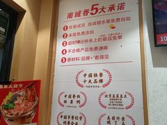-南城香(四路通店)