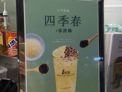 -1点点(学府路店)