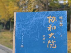 -金陵图书馆