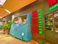 门面-前海沿·青岛菜(五四广场永旺店)