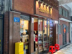 -恩宁刘福记(东华东路店)