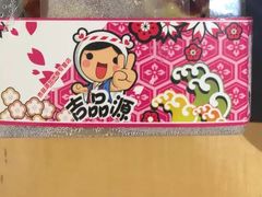 -吉品源(农院路店)