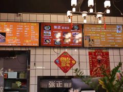 -张正麻辣串(包河万达店)