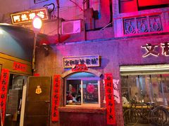 门面-文和友老长沙龙虾馆(化龙池店)