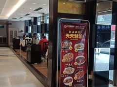 门面-南方酒店·淮扬菜(回民街店)