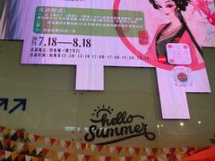 -长沙悦方ID MALL