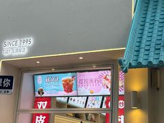 -梁子刨冰王&梁小糖(王顶堤店)