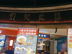 -彭耕记猪油炒小菜(吉联mall店)