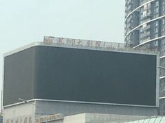 -深圳富苑皇冠假日套房酒店