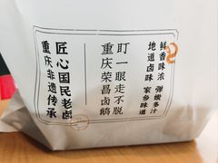 -小罗卤鹅(莲花广场店)