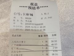 -观盐·盐帮菜(官园桥店)