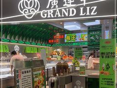 门面-廣蓮申·海派點心(摩方店)