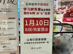 -永辉超市(中南城店)