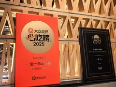 -一坐一忘云南菜(北京skp店)