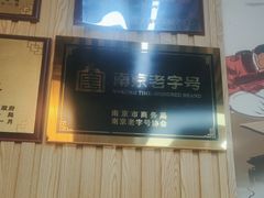 -鸡鸣汤包(仙林店)