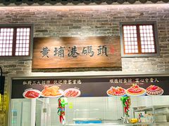 -老伙记海鲜码头(北滘店)