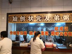 -伍湛记 · 广州老字号(龙津中路店)