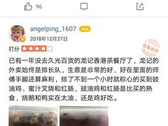 -龙记香港茶餐厅(久光百货店)