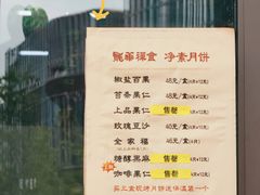 -龙华素斋(龙华路店)