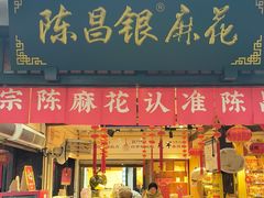 -磁器口古镇