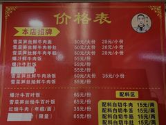 -何永光123鲜牛肉馆(1号店)