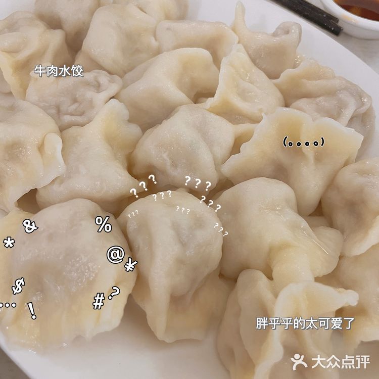 泉州探店|泉州最好吃的东北水饺!!!