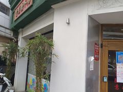 门面-堂屋糖水店(愚园店)