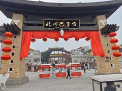 -北川巴拿恰