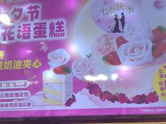 -味多美蛋糕(安定门店)