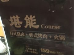 -火炉火自助餐(悠唐购物中心店)