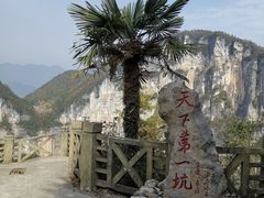 -小寨天坑