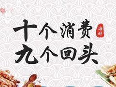 -梅姐海鲜餐厅(水头海鲜街店)
