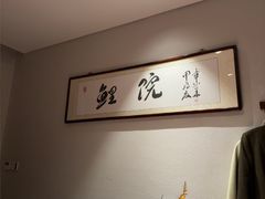 -鲤院·新中式美学·庭院餐厅(夫子庙店)