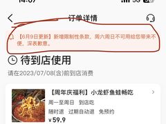 -宽尺巷鱼蛙自助火锅(虎丘钻石广场店)