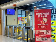 -超鹿运动(五四路恒力城店)